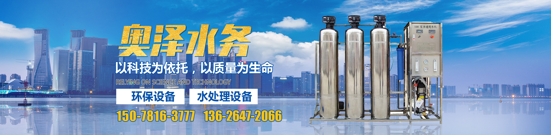 <p>濟(jì)寧市金德水處理設(shè)備有限公司</p><p>咨詢熱線：13188828066 / 15853767099</p>