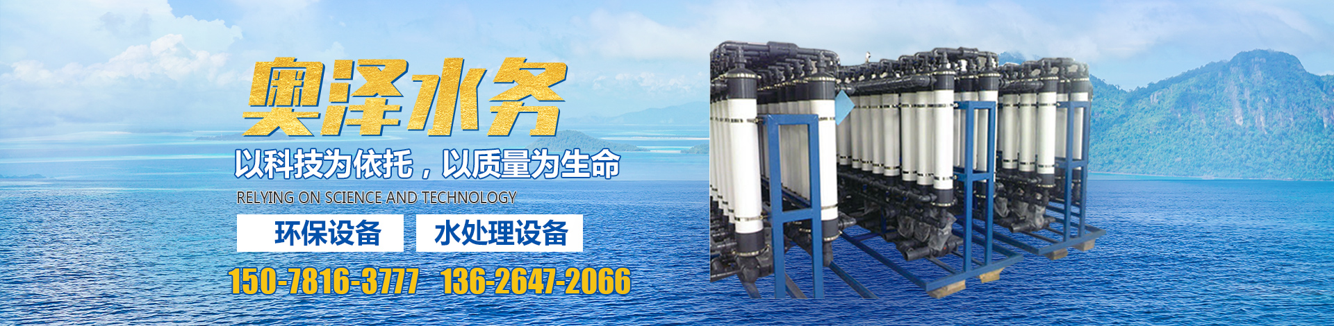<p>濟(jì)寧市金德水處理設(shè)備有限公司</p><p>咨詢熱線：13188828066 / 15853767099</p>